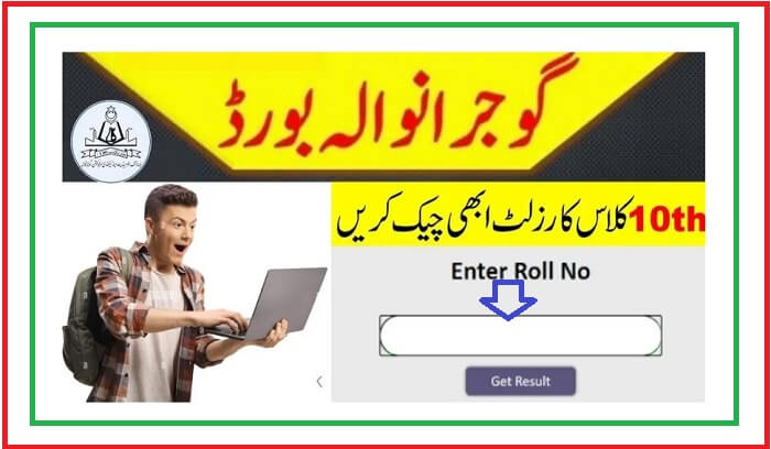 9th class results gujranwala board 2024